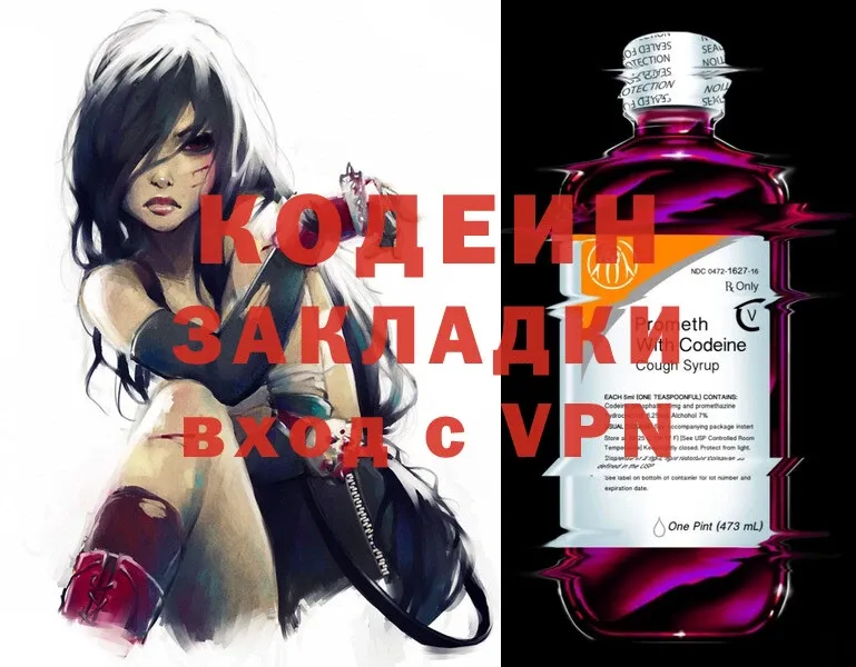 Codein Purple Drank  blacksprut сайт  Павлово 