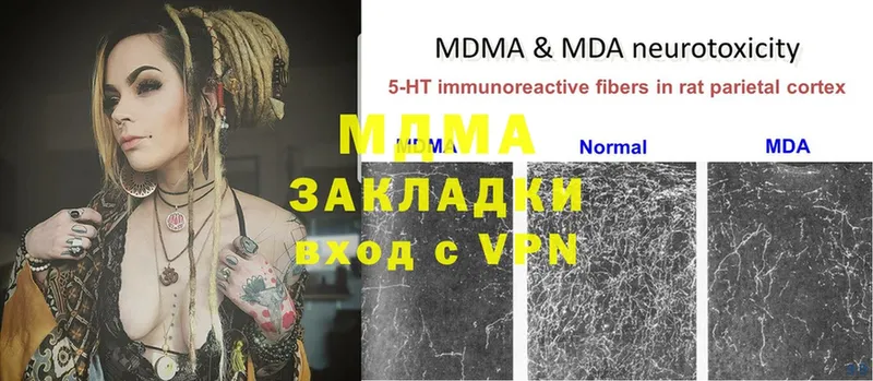 купить наркотик  Павлово  MDMA VHQ 